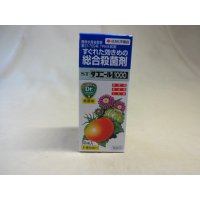 STダコニール1000 (30ml)