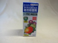 STダコニール1000 (30ml)