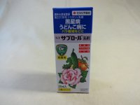 STサプロール乳剤 30ml