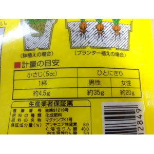 画像4: マグァンプK 中粒(500g)