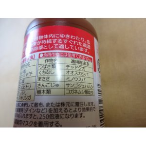 画像3: ＧＦオルトラン液剤 100ml