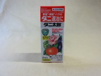 ダニ太郎 20ml